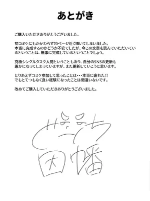 [因幡ペンギン (因幡もち)] 継ぎ接ぎの死神 [DL版]_70_wsep