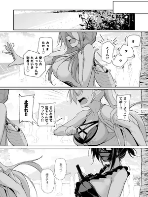 [學園血盟帖 (織上ワト)] 同級生ギャル3人組と… 2_02_betc