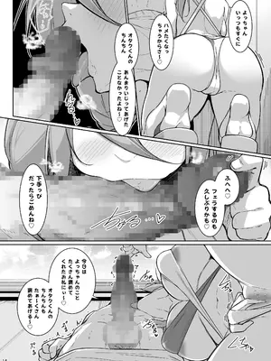 [學園血盟帖 (織上ワト)] 同級生ギャル3人組と… 2_12_jwhs