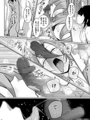 [學園血盟帖 (織上ワト)] 同級生ギャル3人組と… 2_14_oocn