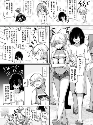 [學園血盟帖 (織上ワト)] 同級生ギャル3人組と… 2_19_byiu