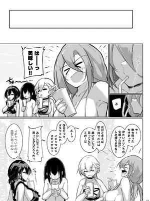 [學園血盟帖 (織上ワト)] 同級生ギャル3人組と… 2_31_urqj