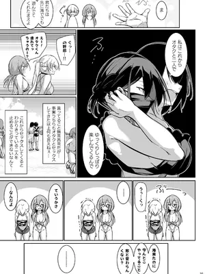 [學園血盟帖 (織上ワト)] 同級生ギャル3人組と… 2_33_ofmk