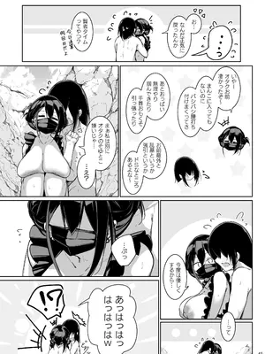 [學園血盟帖 (織上ワト)] 同級生ギャル3人組と… 2_43_jvgk