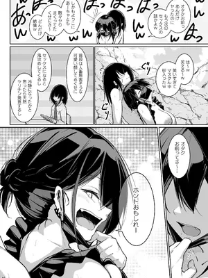 [學園血盟帖 (織上ワト)] 同級生ギャル3人組と… 2_44_nhlc