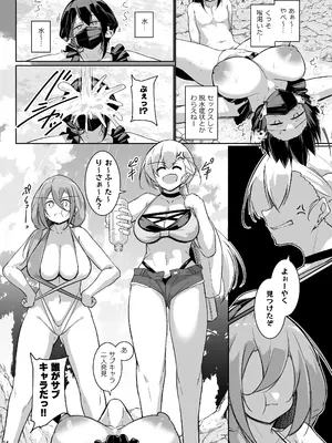 [學園血盟帖 (織上ワト)] 同級生ギャル3人組と… 2_52_mpgx