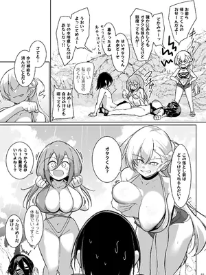 [學園血盟帖 (織上ワト)] 同級生ギャル3人組と… 2_53_peoj