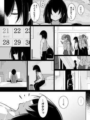 [學園血盟帖 (織上ワト)] 同級生ギャル3人組と… 2_62_wvxa