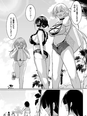 [學園血盟帖 (織上ワト)] 同級生ギャル3人組と… 2_63_xarh