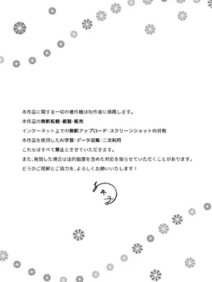 [安々庵 (安本丹)] 夫婦修業～ツンデレ幼馴染が溺愛になるまでの5日間～ [DL版]_02_ksmc