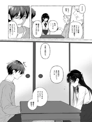 [安々庵 (安本丹)] 夫婦修業～ツンデレ幼馴染が溺愛になるまでの5日間～ [DL版]_05_tymx