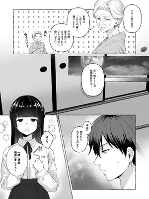 [安々庵 (安本丹)] 夫婦修業～ツンデレ幼馴染が溺愛になるまでの5日間～ [DL版]_09_kwng