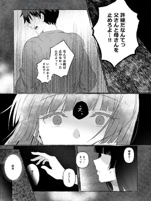 [安々庵 (安本丹)] 夫婦修業～ツンデレ幼馴染が溺愛になるまでの5日間～ [DL版]_11_wfpn