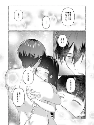 [安々庵 (安本丹)] 夫婦修業～ツンデレ幼馴染が溺愛になるまでの5日間～ [DL版]_16_cqdk