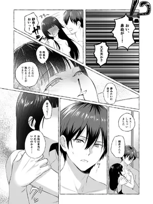 [安々庵 (安本丹)] 夫婦修業～ツンデレ幼馴染が溺愛になるまでの5日間～ [DL版]_20_komd