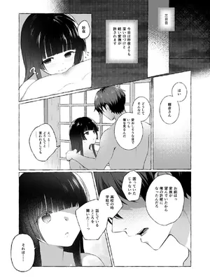 [安々庵 (安本丹)] 夫婦修業～ツンデレ幼馴染が溺愛になるまでの5日間～ [DL版]_22_qqjl
