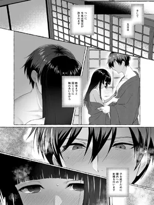 [安々庵 (安本丹)] 夫婦修業～ツンデレ幼馴染が溺愛になるまでの5日間～ [DL版]_31_ejoi