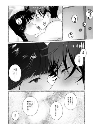 [安々庵 (安本丹)] 夫婦修業～ツンデレ幼馴染が溺愛になるまでの5日間～ [DL版]_39_bbpv