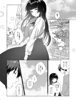[安々庵 (安本丹)] 夫婦修業～ツンデレ幼馴染が溺愛になるまでの5日間～ [DL版]_42_sjfh