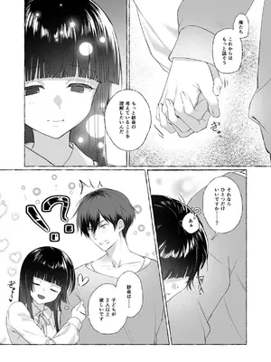 [安々庵 (安本丹)] 夫婦修業～ツンデレ幼馴染が溺愛になるまでの5日間～ [DL版]_43_quge
