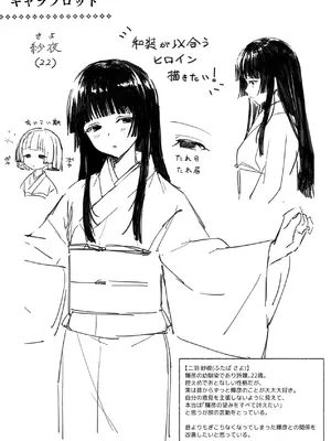 [安々庵 (安本丹)] 夫婦修業～ツンデレ幼馴染が溺愛になるまでの5日間～ [DL版]_45_dtko