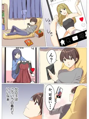 [新生フロンティア(新生ロリショタ) (卯一H改)] 僕がオンナノコになれた日 ～SNSに女装姿を載せたら女装指南を受けてラブホで女装ハメ撮りされちゃいました～_02_gnbe