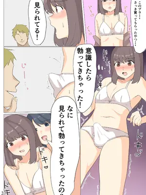 [新生フロンティア(新生ロリショタ) (卯一H改)] 僕がオンナノコになれた日 ～SNSに女装姿を載せたら女装指南を受けてラブホで女装ハメ撮りされちゃいました～_13_jwds
