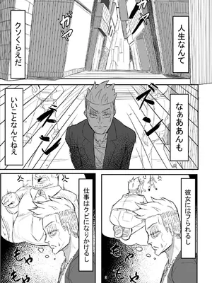 [新生ロリショタ (新生フロンティア) (shuffle、kozi)] わからせ×男の娘～ナンパした女子が生意気P活男の娘だったので五万で買って堕としました～ [DL版]_02_kvwu