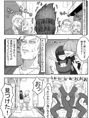 [新生ロリショタ (新生フロンティア) (shuffle、kozi)] わからせ×男の娘～ナンパした女子が生意気P活男の娘だったので五万で買って堕としました～ [DL版]_03_uiyp