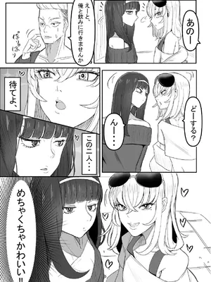 [新生ロリショタ (新生フロンティア) (shuffle、kozi)] わからせ×男の娘～ナンパした女子が生意気P活男の娘だったので五万で買って堕としました～ [DL版]_04_eqnm