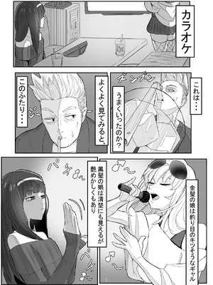 [新生ロリショタ (新生フロンティア) (shuffle、kozi)] わからせ×男の娘～ナンパした女子が生意気P活男の娘だったので五万で買って堕としました～ [DL版]_06_kjnf