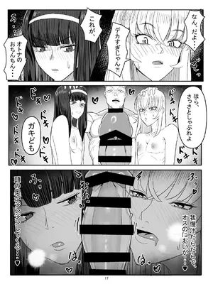 [新生ロリショタ (新生フロンティア) (shuffle、kozi)] わからせ×男の娘～ナンパした女子が生意気P活男の娘だったので五万で買って堕としました～ [DL版]_16_swji