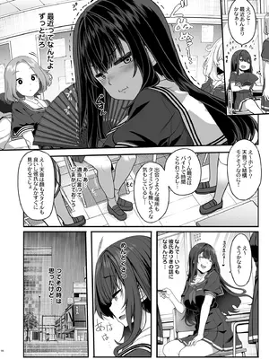 [木鈴亭 (木鈴カケル)] 隠れ小悪魔JKは濃厚求愛コスプレプレイでリア充になりたい〜妖月天音は素顔を隠して恋をする〜_03_vgvt