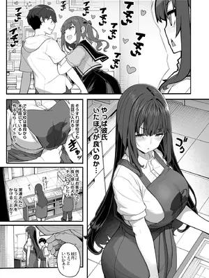 [木鈴亭 (木鈴カケル)] 隠れ小悪魔JKは濃厚求愛コスプレプレイでリア充になりたい〜妖月天音は素顔を隠して恋をする〜_04_pbev