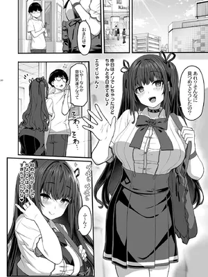 [木鈴亭 (木鈴カケル)] 隠れ小悪魔JKは濃厚求愛コスプレプレイでリア充になりたい〜妖月天音は素顔を隠して恋をする〜_19_hqhw