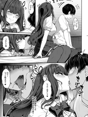 [木鈴亭 (木鈴カケル)] 隠れ小悪魔JKは濃厚求愛コスプレプレイでリア充になりたい〜妖月天音は素顔を隠して恋をする〜_22_imsi