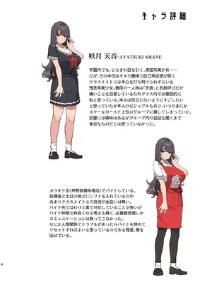 [木鈴亭 (木鈴カケル)] 隠れ小悪魔JKは濃厚求愛コスプレプレイでリア充になりたい〜妖月天音は素顔を隠して恋をする〜_45_wrnq