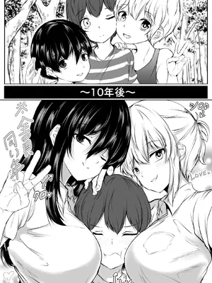 [石ケンピ (イッシー13)] Sっ気の強い幼馴染達が僕の部屋をたまり場にしてる件_03_kilc