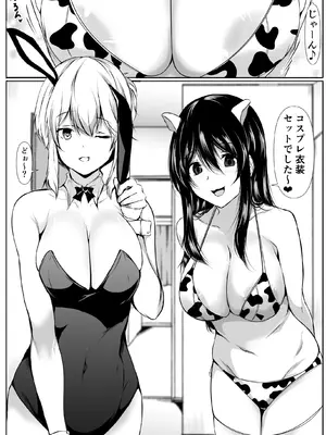 [石ケンピ (イッシー13)] Sっ気の強い幼馴染達が僕の部屋をたまり場にしてる件_27_sykt