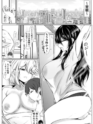 [石ケンピ (イッシー13)] Sっ気の強い幼馴染達が僕の部屋をたまり場にしてる件_38_mjaa