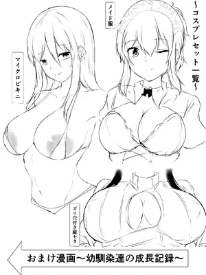 [石ケンピ (イッシー13)] Sっ気の強い幼馴染達が僕の部屋をたまり場にしてる件_48_tees