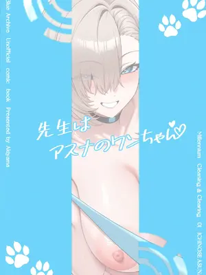 [秋山Akiyama (Akiyama)] 先生はアスナのワンちゃん (ブルーアーカイブ) [DL版]_32_awpd
