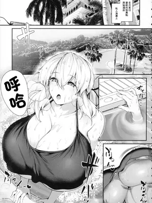 (C106) [ZENTANGLE (平沢Zen)] 妻と義妹の夏休み おっぱいまみれあまマゾ種搾り -哀れな早漏絶倫マスターを添えて- (Fate／Grand Order) [中国翻訳]_04_salw