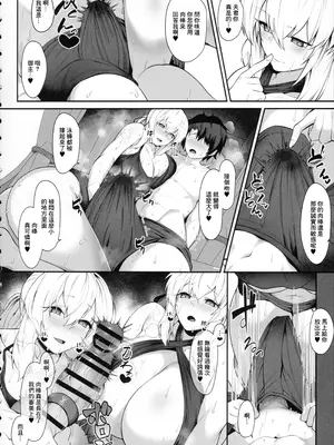 (C106) [ZENTANGLE (平沢Zen)] 妻と義妹の夏休み おっぱいまみれあまマゾ種搾り -哀れな早漏絶倫マスターを添えて- (Fate／Grand Order) [中国翻訳]_11_rewp