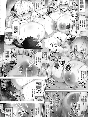 (C106) [ZENTANGLE (平沢Zen)] 妻と義妹の夏休み おっぱいまみれあまマゾ種搾り -哀れな早漏絶倫マスターを添えて- (Fate／Grand Order) [中国翻訳]_19_toad