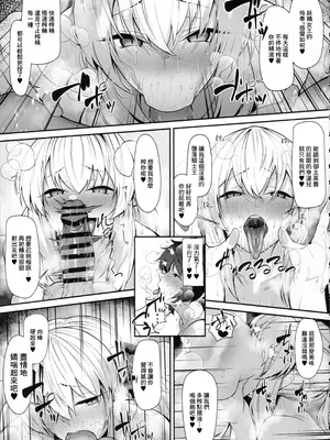 (C106) [ZENTANGLE (平沢Zen)] 妻と義妹の夏休み おっぱいまみれあまマゾ種搾り -哀れな早漏絶倫マスターを添えて- (Fate／Grand Order) [中国翻訳]_26_tjfh