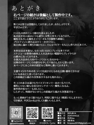 (C106) [ZENTANGLE (平沢Zen)] 妻と義妹の夏休み おっぱいまみれあまマゾ種搾り -哀れな早漏絶倫マスターを添えて- (Fate／Grand Order) [中国翻訳]_32_tgdf