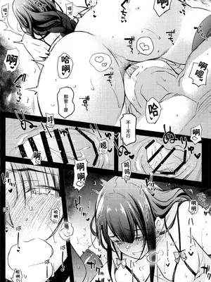 (C106) [怪奇日蝕 (綾野なおと)] 霹 (原神) [黎欧出资汉化]_13_vkrq