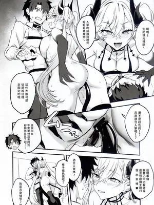 (C107) [Brio (ぷよちゃ)] ぷよちゃンネル Vol.07 (Fate／Grand Order) [梨藕出汁汉化]_02_vcxu