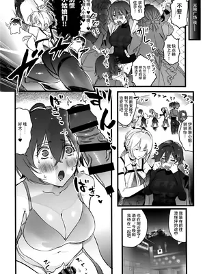 [Hotel Negresco (Negresco)] ふたなリンちゃんVS.おとなのおねえさん's (ゼンレスゾーンゼロ) [黎欧出资汉化]_07_mhhd